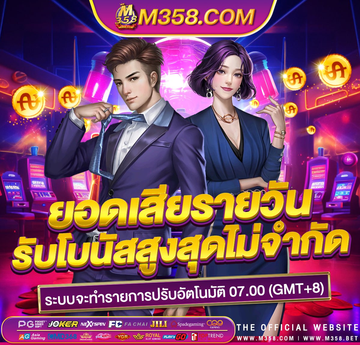 50 เครดิตฟรี